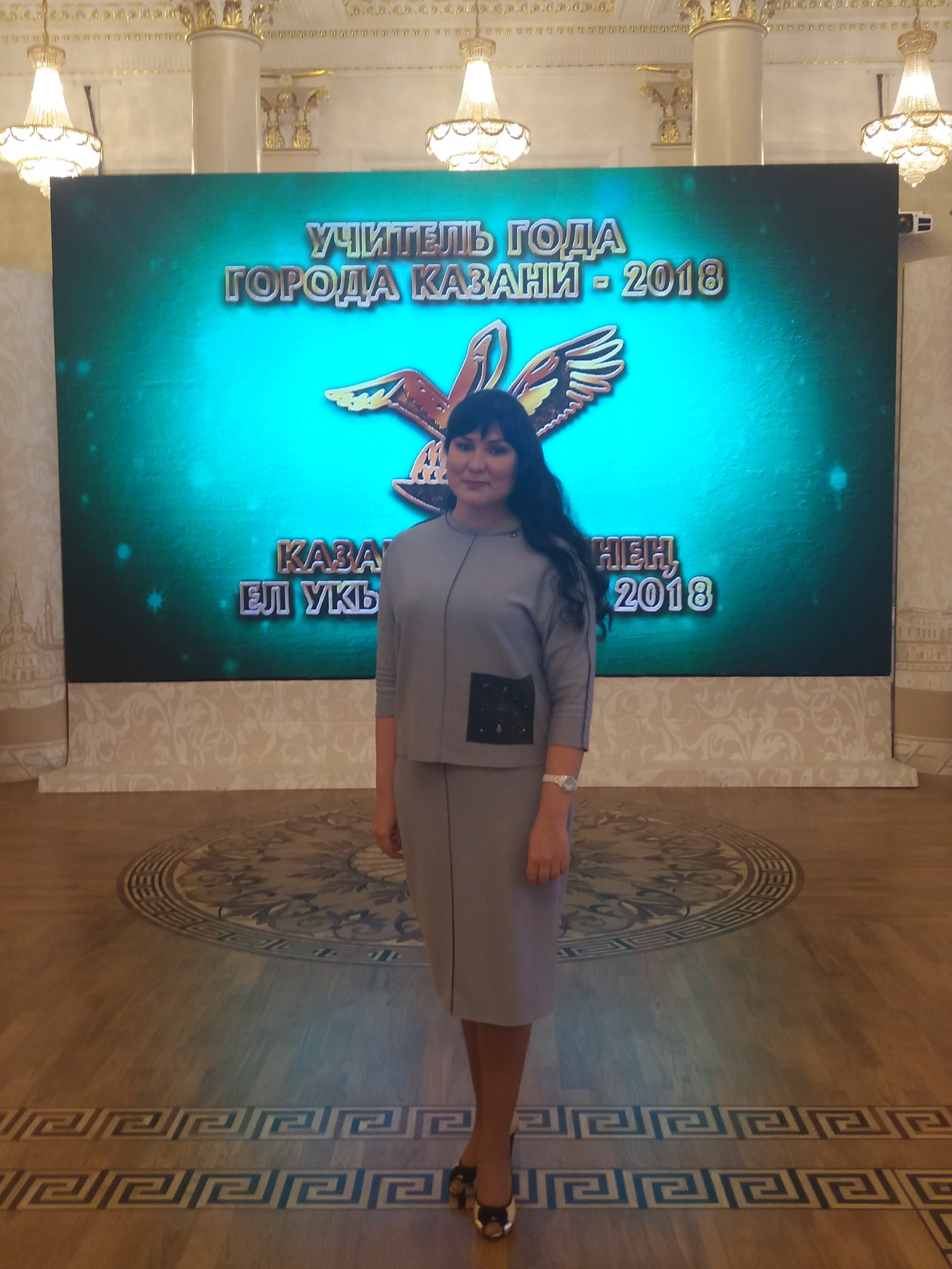 Низамутдинова Алсу Рашитовна